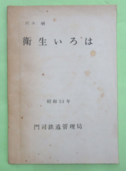 東北をうたう 高橋樹石板画作品集(初版 カバ少スレ 本は良