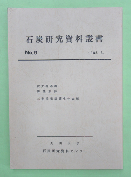 水上勉豆本文庫 限定300部の第255番 5冊揃 全冊毛筆署名入り