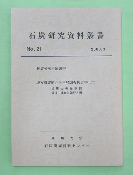魚譜 大図鑑魚譜【全2巻】日本料理盛付精撰・日本食用魚介藻大図鑑