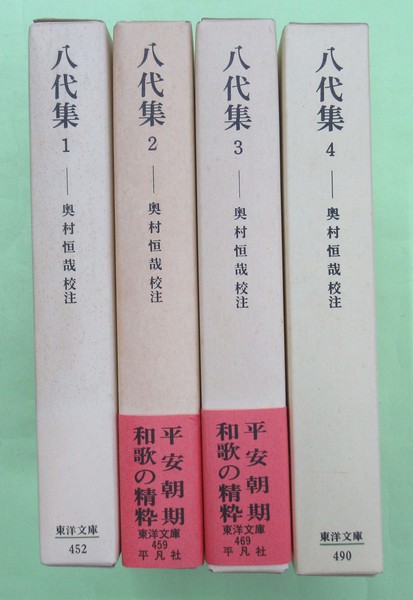 万葉かるた(石丸寿子 外函 内函 解説書付き 良 かるた最上部4枚