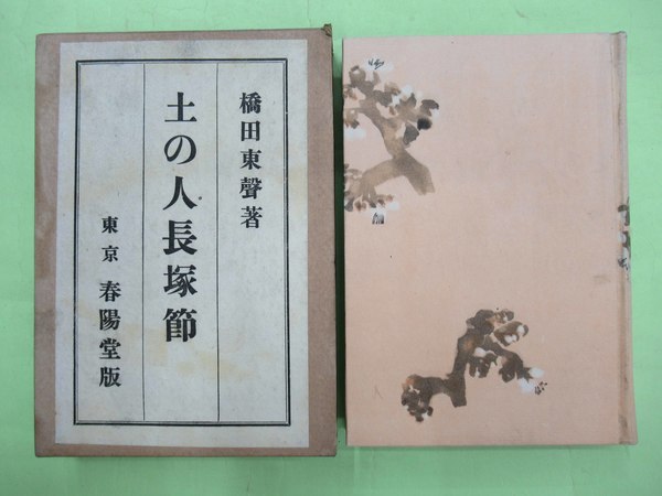 畦地梅太郎作品集7・8巻 伊予の山河 上・下2冊揃 特装限定60部の 畦地梅太郎作品集7・8巻 伊予の山河 上・下2冊揃 特装限定60部の