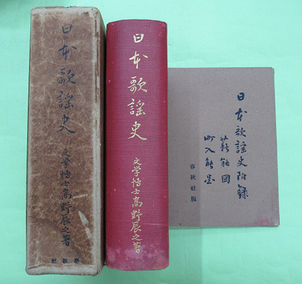魚譜 日本料理盛付精撰・日本食用魚介藻大図鑑 2冊揃(外函ヤケ 内函良 本は天・地・小口少汚れ 本文良) / 佐藤書店 /  古本、中古本、古書籍の通販は「日本の古本屋」 / 日本の古本屋