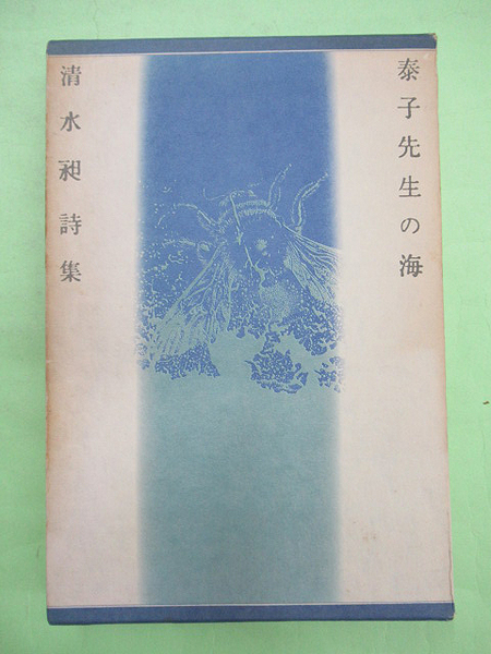 カルチュア版世界の美術 8巻 日本の名画2(函) / 佐藤書店