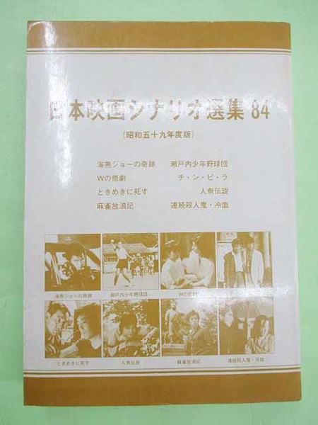 明治大正 長州北浦風俗絵巻(宮本常一監修 初版 函背ヤケ 本は並
