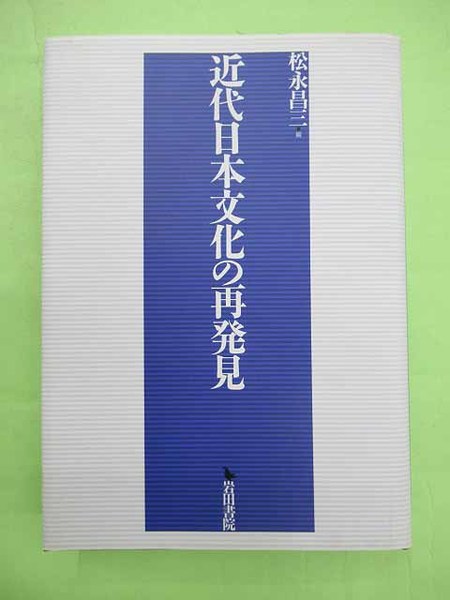 夏目漱石全集　7　それから他 | 弥生坂　緑の本棚 powered by BASE
