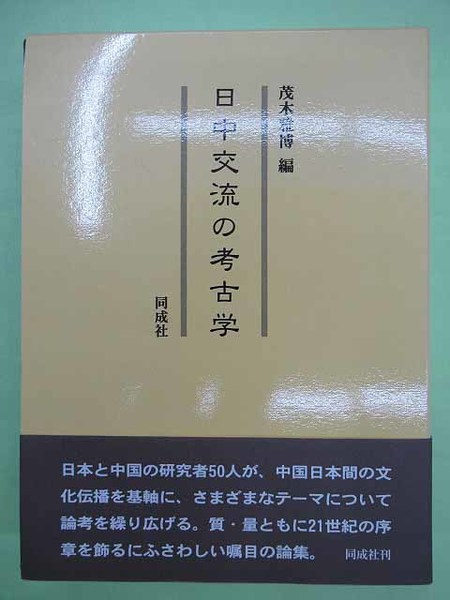 春のことぶれ(釈迢空 著) / 古本、中古本、古書籍の通販は「日本