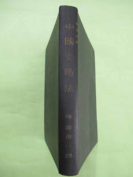 魚譜 日本料理盛付精撰・日本食用魚介藻大図鑑 2冊揃(外函ヤケ 内函良 本は天・地・小口少汚れ 本文良) / 佐藤書店 /  古本、中古本、古書籍の通販は「日本の古本屋」 / 日本の古本屋
