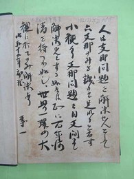 支那貧窮問題研究