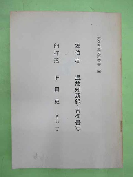 Amazon.co.jp: 昭和平成期 小説家 水上勉 墨書 額付き『花も落ち