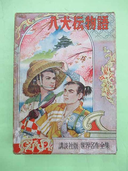 慊堂日暦 東洋文庫169・213・237・337・377・420 6冊揃(松崎慊堂