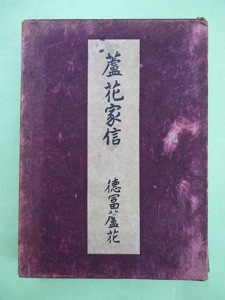 大学生協 割引 中国国民政府と農村社会 農業金融・合作社政策の展開(飯塚靖 ビジネス、マネー