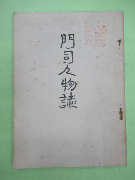 釣魚台国賚館美術集錦(釣魚台国賚館管理局 初版 外函欠 内函 良