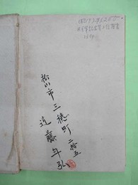 詩集　熊野濱歌