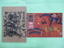 瞽説史記　限定95部の第54番　毛筆署名・落款入り　私刊版画本第10