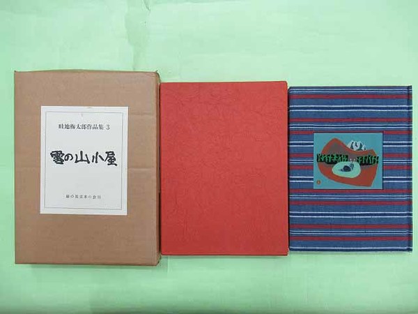 司法試験　新民事訴訟法の要点　新旧対照表・主要検討項目経過対照表付　小林秀之編著