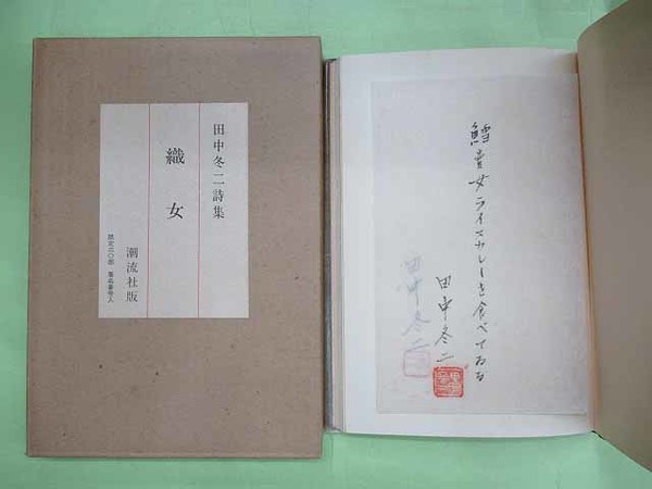 東北をうたう 高橋樹石板画作品集(初版 カバ少スレ 本は良