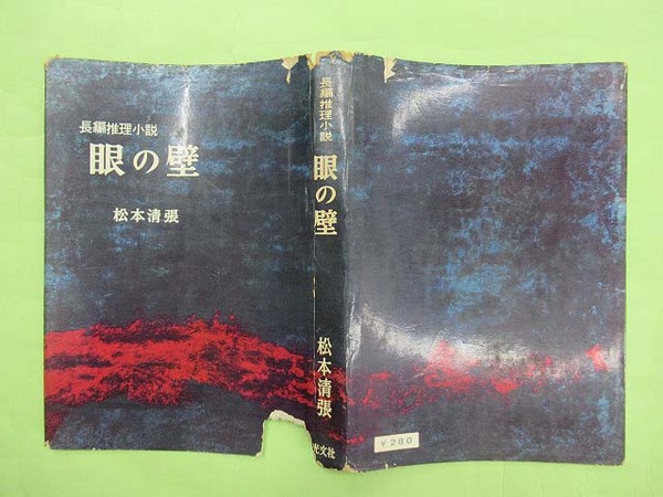 慊堂日暦 東洋文庫169・213・237・337・377・420 6冊揃(松崎慊堂