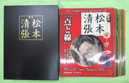 週刊　松本清張　1～13巻　13冊揃1函入り