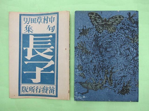 魚譜 日本料理盛付精撰・日本食用魚介藻大図鑑 2冊揃(外函ヤケ 内函良 本は天・地・小口少汚れ 本文良) / 佐藤書店 /  古本、中古本、古書籍の通販は「日本の古本屋」 / 日本の古本屋