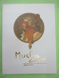生誕150年記念アルフォンス・ミュシャ展