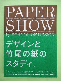 PAPER SHOW by SCHOOL OF DESIGN