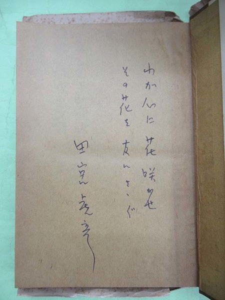 東北をうたう 高橋樹石板画作品集(初版 カバ少スレ 本は良