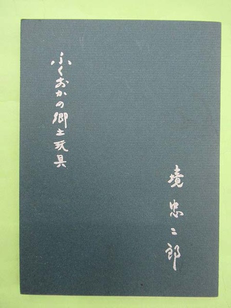 レオノール・フィニ展 LEONOR FINI 図録(北海道立近代美術館編