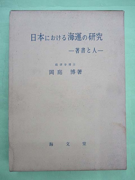鳥見迅彦詩集 なだれみち 限定100部の第65番 ペン署名入り(鳥見