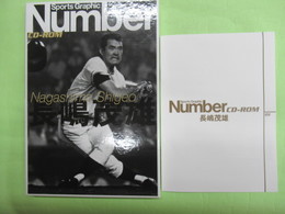 Sports Graphic Number CD-ROM   長島茂雄　解説書付き