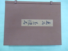 名品　茶懐石　3刷