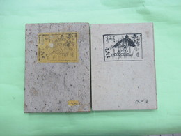 富田渓山　俳画の図案