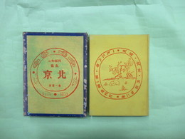 長篇　北京