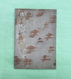 続々天之御柱