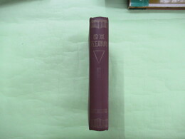 Harry Potter y la camara secreta　第2巻　スペイン語