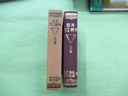 Harry Potter y el Caliz de Fuego　第4巻　スペイン語