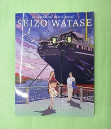 図録　ハートカクテルから20年　わたせせいぞう展