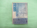 九州キリシタン新風土記