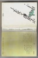 宇宙船とカヌー