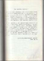 都市・建築学研究 九州大学大学院人間環境学研究院紀要 第1号