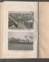 我が青年及青年団