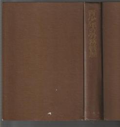 青少年の労務管理　その意識の実態から