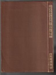 欧米青少年運動の精神と実際