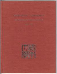 KUMAMOTO UNIVERSITY　AN OUTLINE FOR FOREIGN STUDENNTS