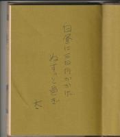 句集 土語