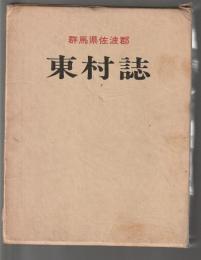 金沢市青年團史