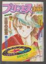 プリンセス・ゴールド　1982年3月25日増刊号