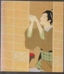 美の女性200年展　日本画の流れに見る