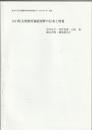 山口県文書館所蔵絵図群の伝来と特質