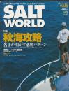 SALT WORLD　ソルトワールド Vol.14