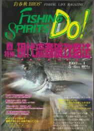 フィッシング・スピリッツ・ドゥ Vol.4　1993年5-6号